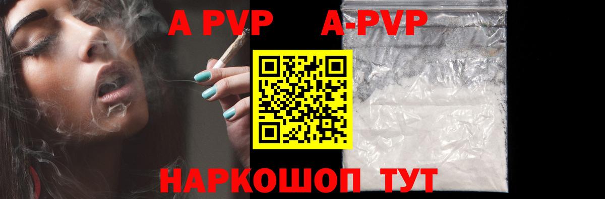 Alpha-PVP СК КРИС Абакан