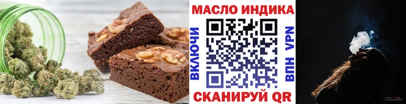 Еда ТГК конопля Абакан