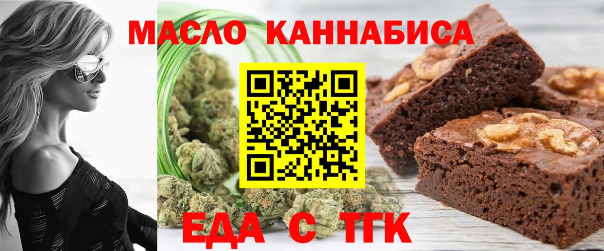 Cannafood конопля  Вход с VPN  Абакан 