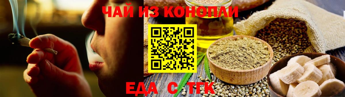Cannafood конопля  Абакан 