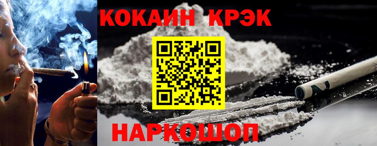 хочу   Cocaine Колумбийский  Абакан  Вход с VPN  Кокаин Columbia 