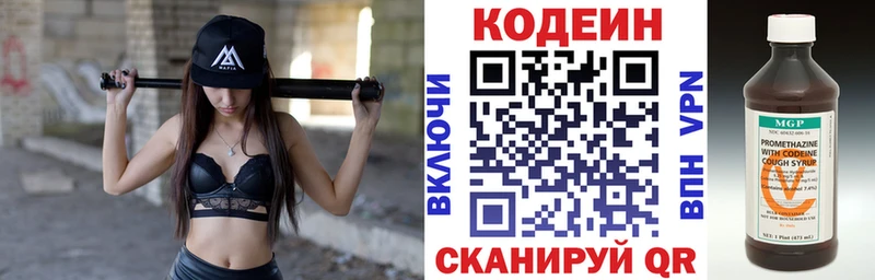 Codein Purple Drank  дарнет шоп  Абакан 