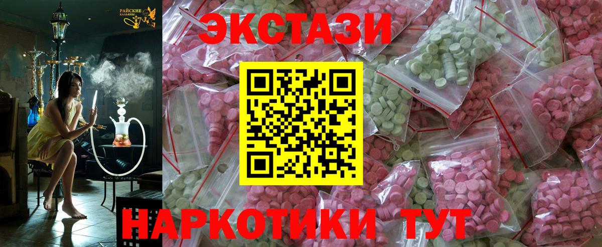 Экстази  Вход с VPN  Экстази круглые  Абакан  ЭКСТАЗИ ешки 