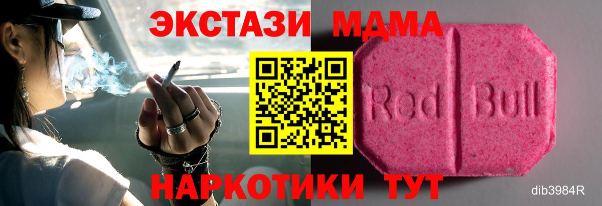 Экстази диски  ЭКСТАЗИ 280мг  Ecstasy  Абакан 