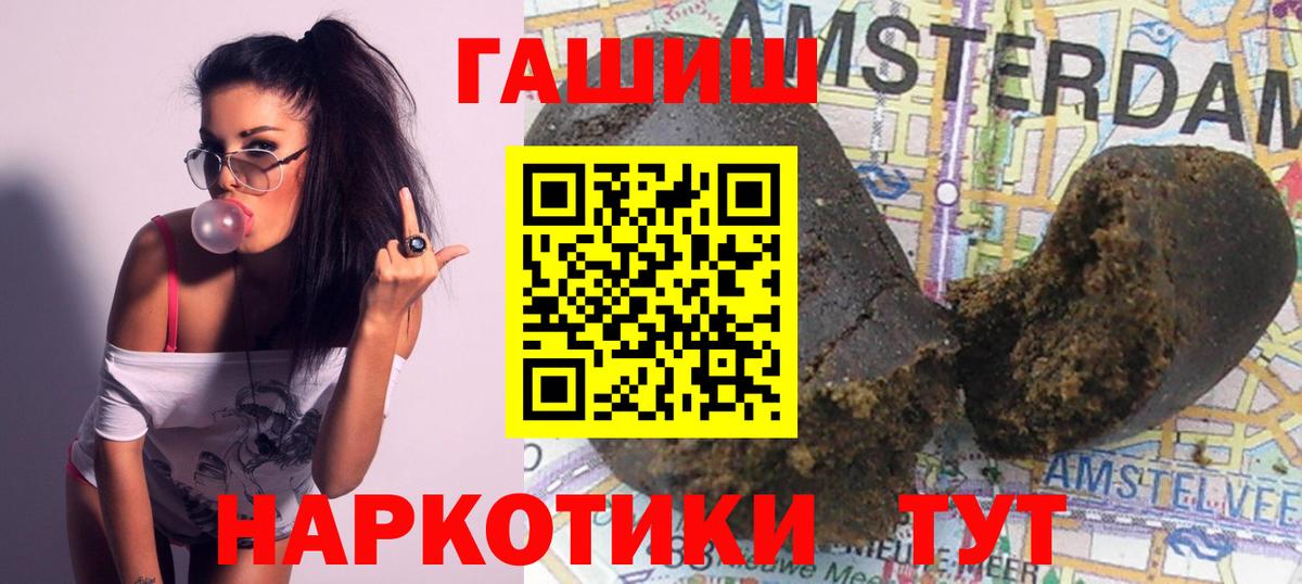 ГАШИШ Ice-O-Lator  Абакан  ГАШИШ хэш 