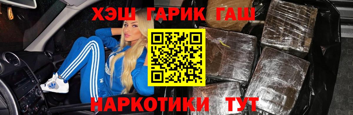 Гашиш гарик Абакан