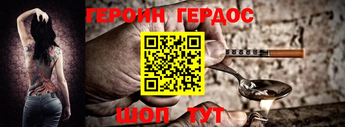 Героин афганец  Абакан 