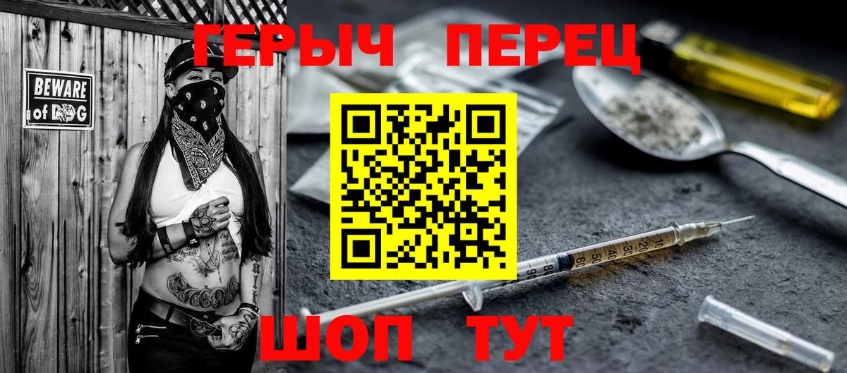 Героин афганец  Вход с VPN  Героин  Абакан 