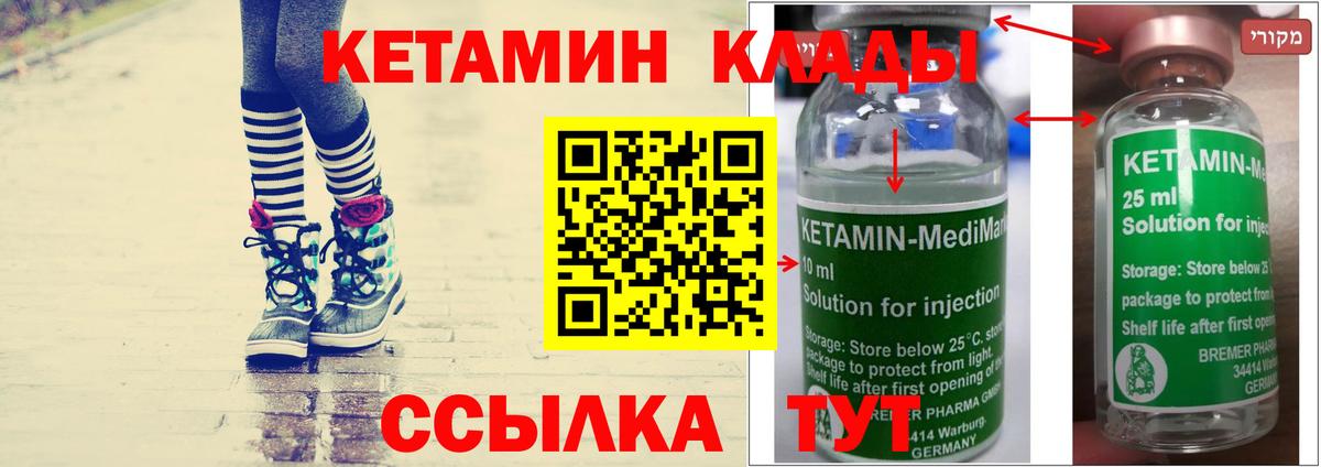 Кетамин ketamine  КЕТАМИН ketamine  MEGA ссылка  Абакан 