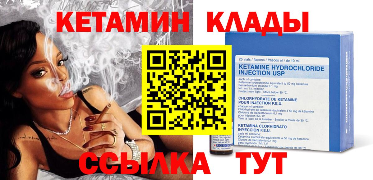 Кетамин ketamine  КЕТАМИН VHQ  Абакан  Вход с VPN 