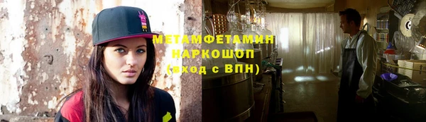 метамфетамин Нефтекумск
