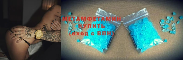метамфетамин Нефтекумск