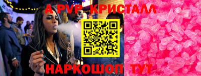 кристаллы Азнакаево