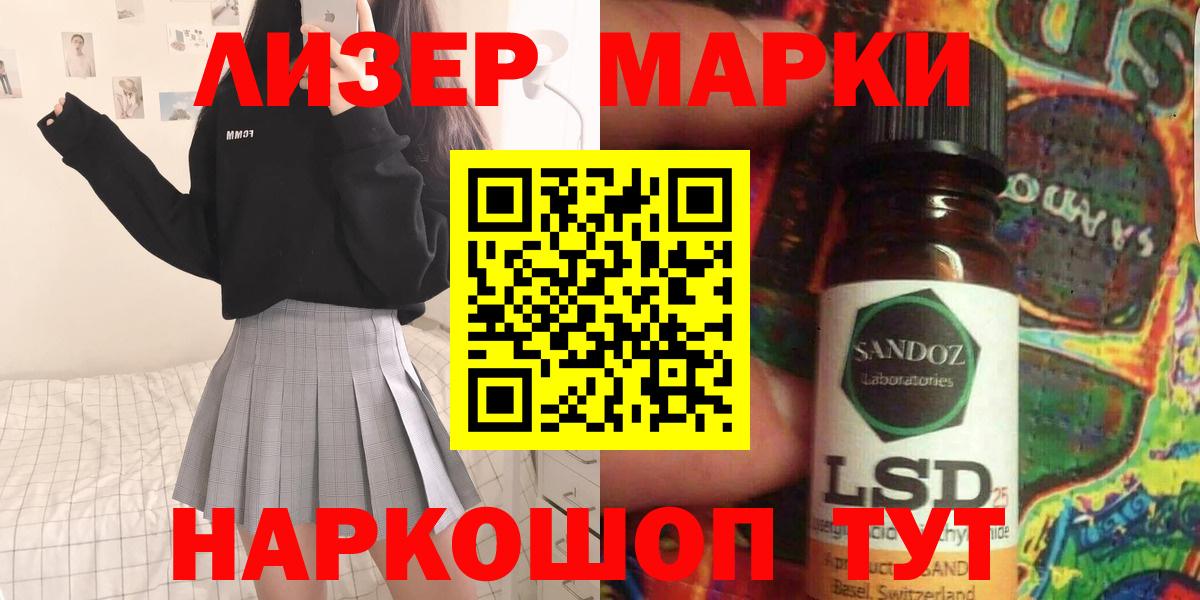 LSD-25 экстази ecstasy  Абакан  LSD-25 экстази  mega ТОР  ЛСД экстази кислота 