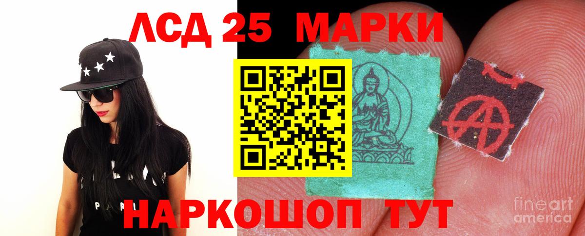 LSD-25 экстази  Лсд 25 экстази кислота  LSD-25 экстази кислота  Вход с VPN  Абакан 
