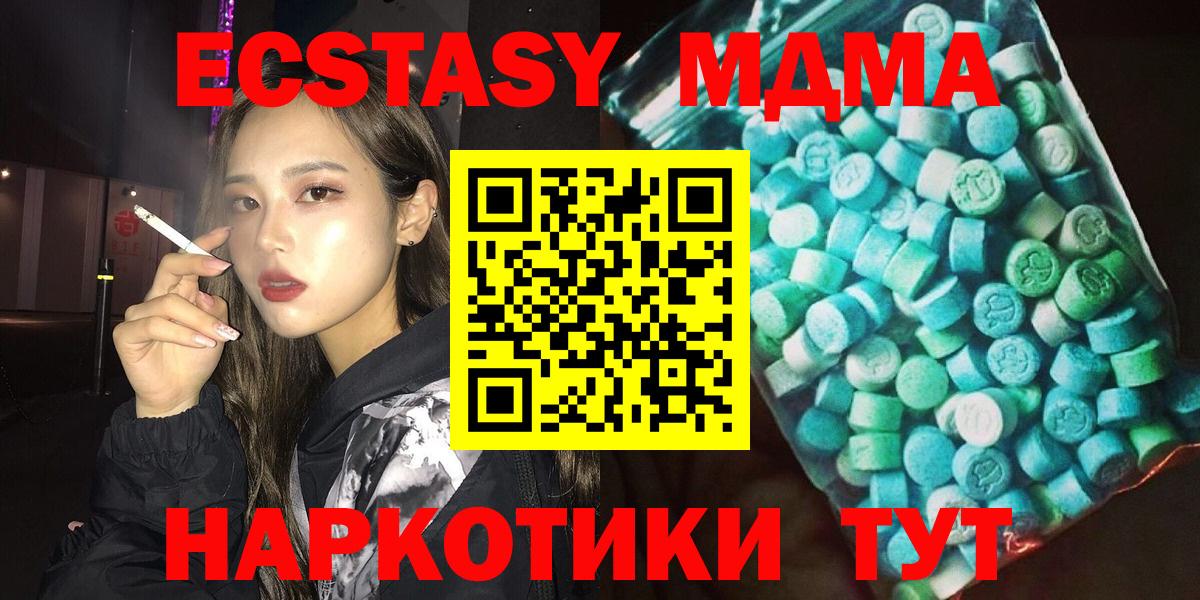 Абакан  МДМА VHQ  Вход с VPN  МДМА  MDMA молли 