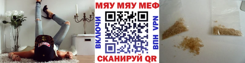 МЕФ мука  сколько стоит  Абакан 