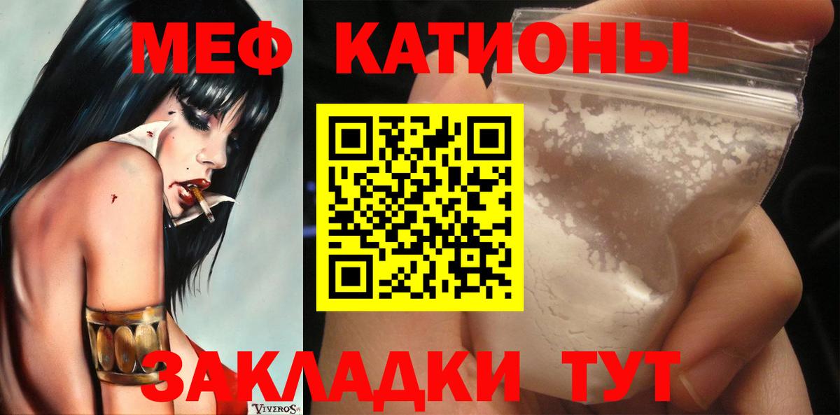 МЯУ-МЯУ mephedrone  Меф  наркошоп  Абакан  Мефедрон 4 MMC  Вход с VPN 