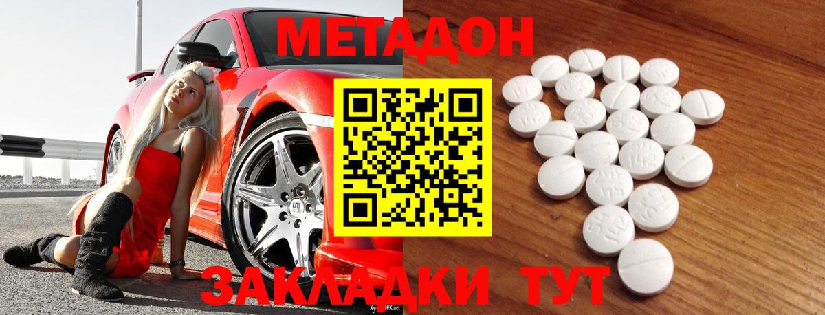 hydra онион  МЕТАДОН methadone  Абакан  Метадон methadone 