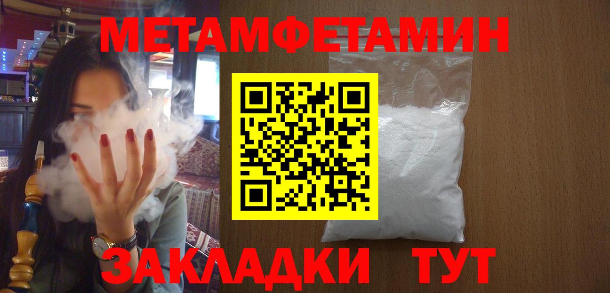 Первитин Декстрометамфетамин 99.9% Абакан