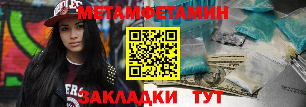 Абакан  Метамфетамин кристалл  Вход с VPN  Первитин  Метамфетамин кристалл 