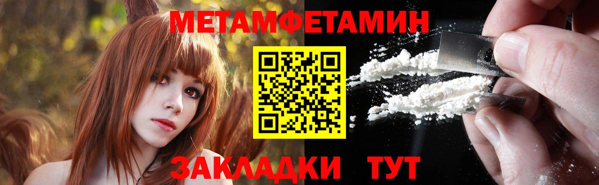 МЕТАМФЕТАМИН винт  Абакан 