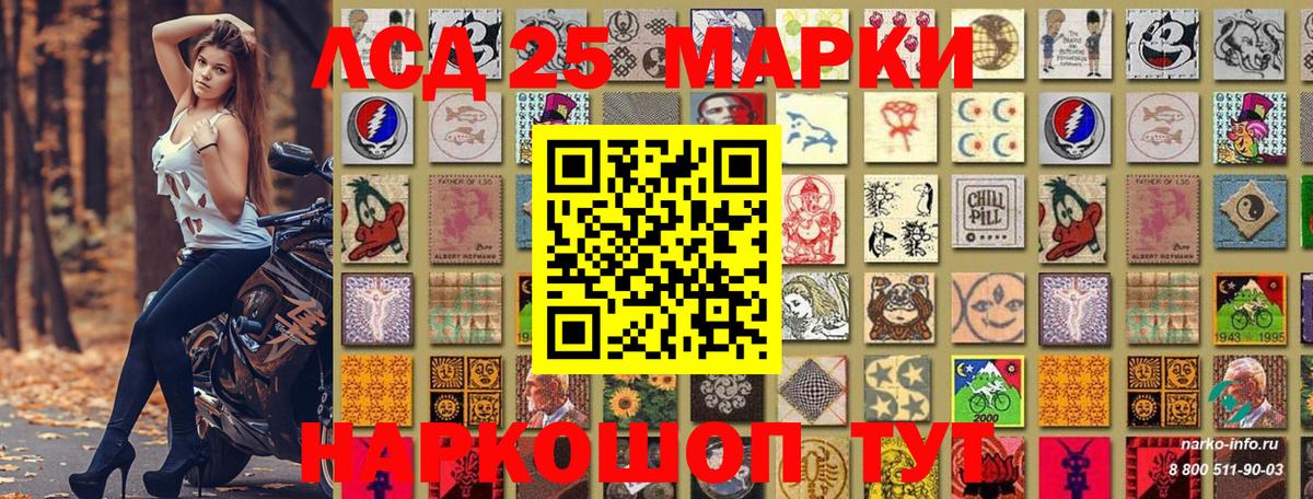 Марки NBOMe 1,8мг Абакан