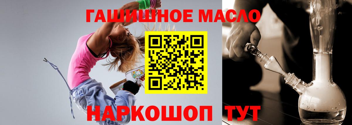 Дистиллят ТГК концентрат  купить  цена  Абакан  Дистиллят ТГК вейп  Вход с VPN 